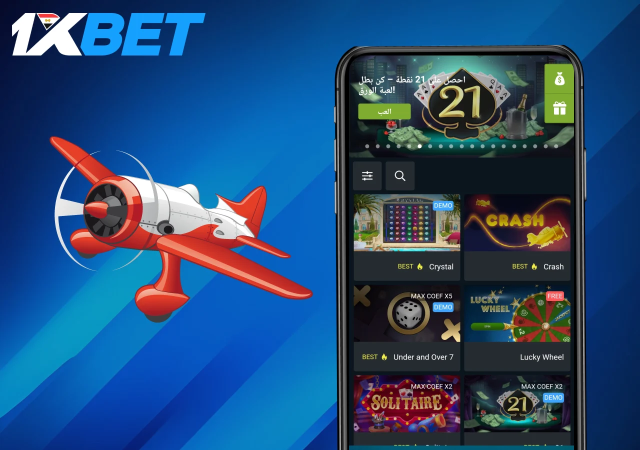 قسم ألعاب التصادم على موقع الكازينو للاعبين العرب