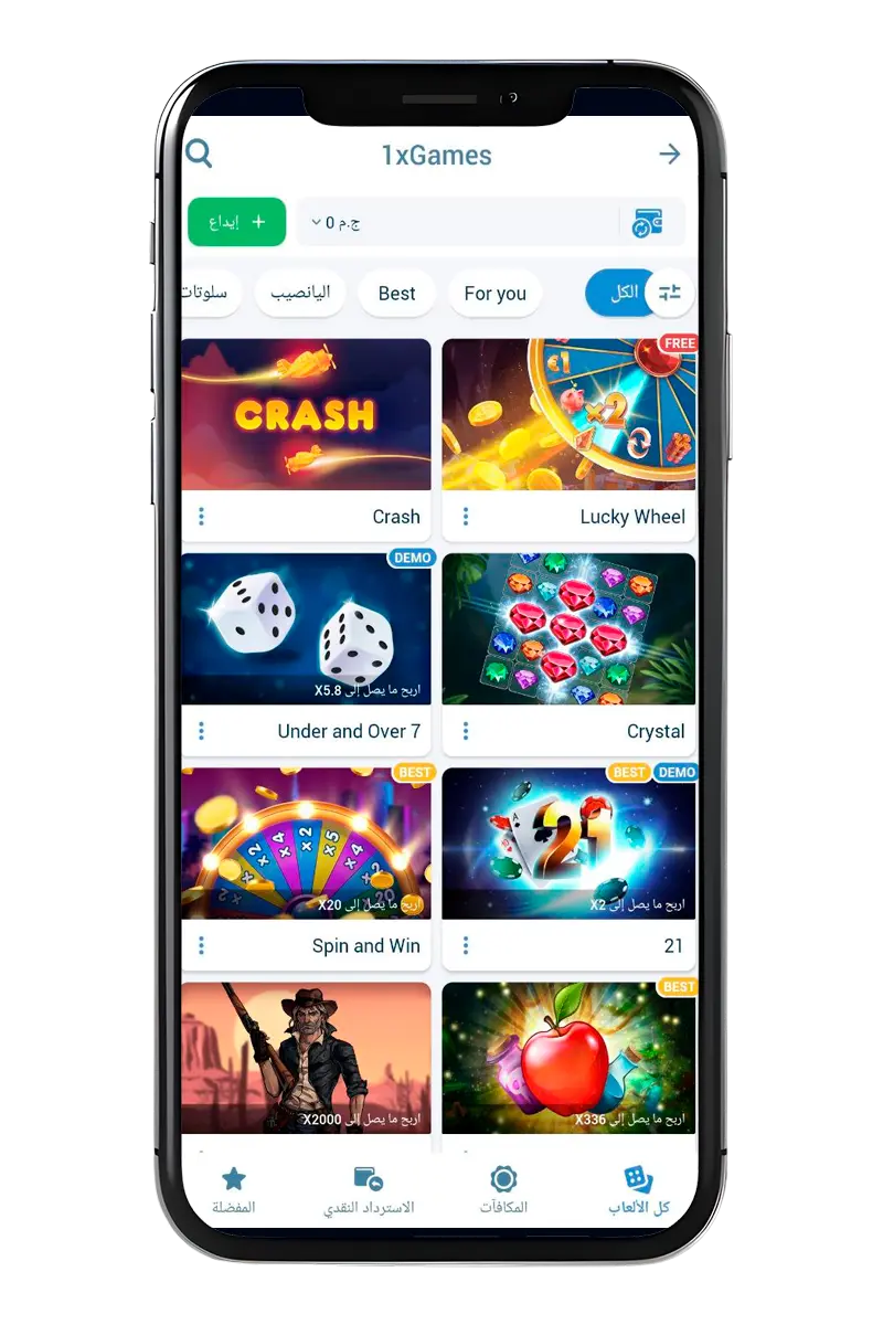 لقطات من موقع 1xBet الإلكتروني